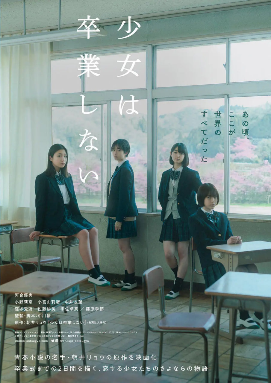 少女不毕业 