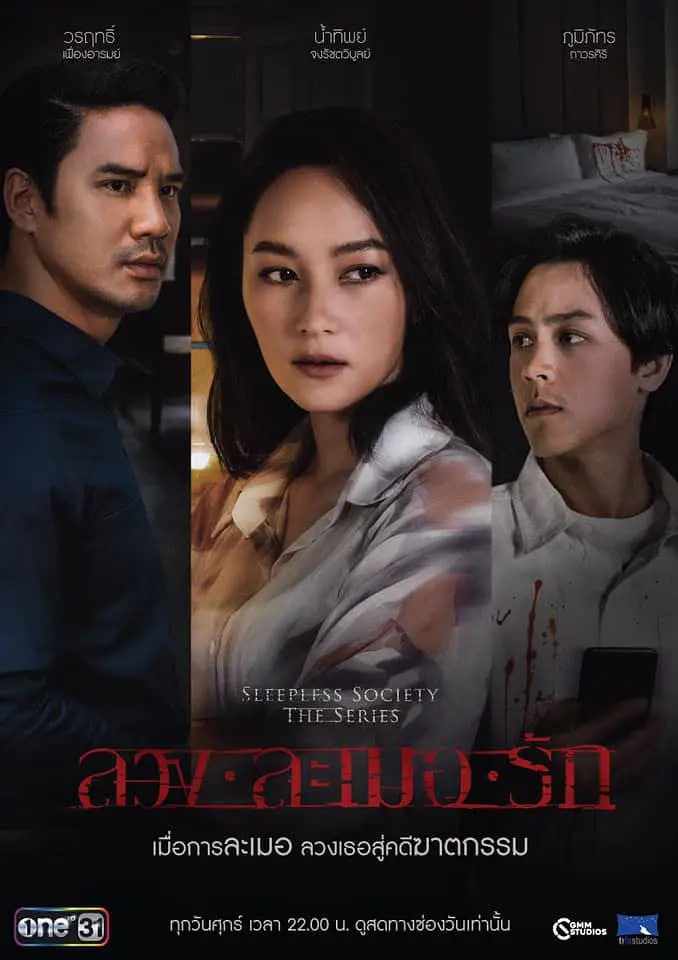 失眠社群系列之二枕失魂 