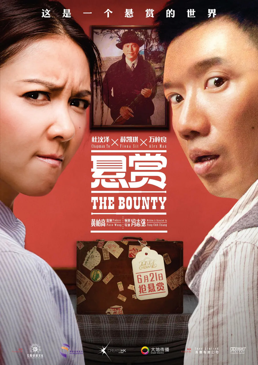 懸賞,2012 