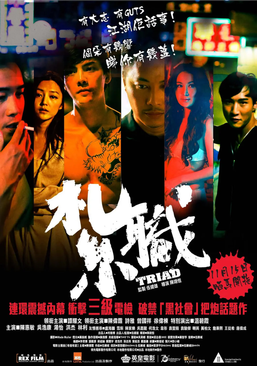 扎职,2012 