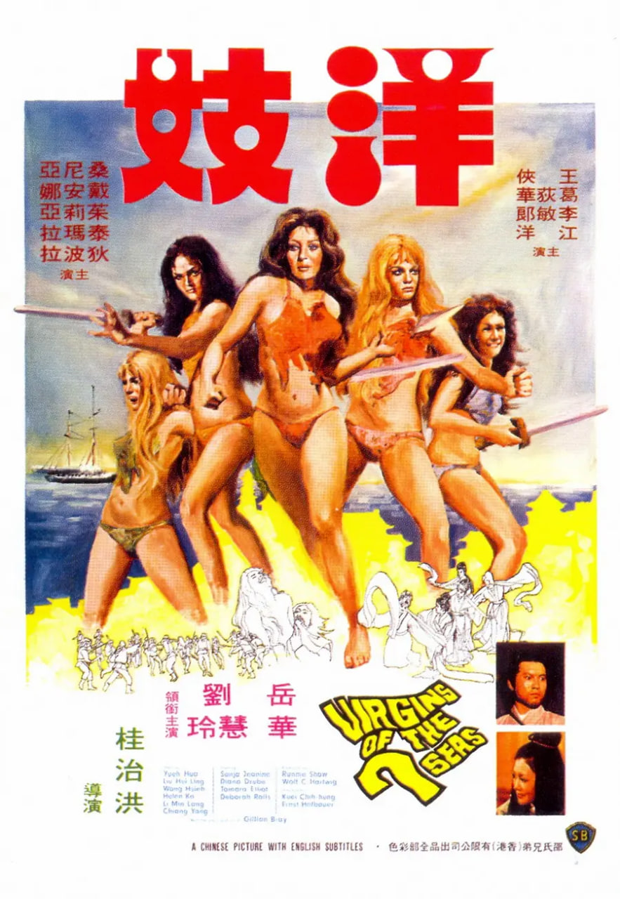 洋妓,1974 