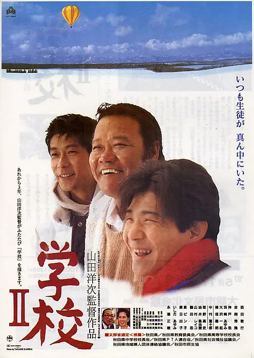 學校2 