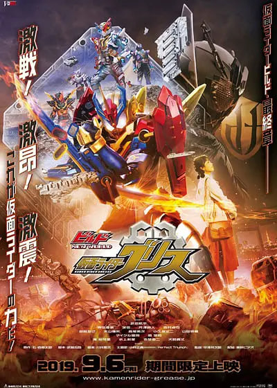 Build,NEW,WORLD,假面骑士Grease 