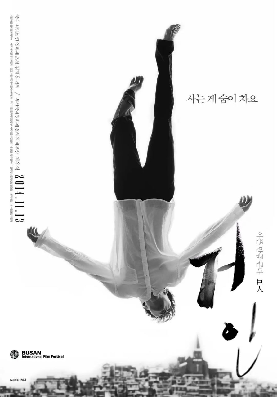 巨人,2014 