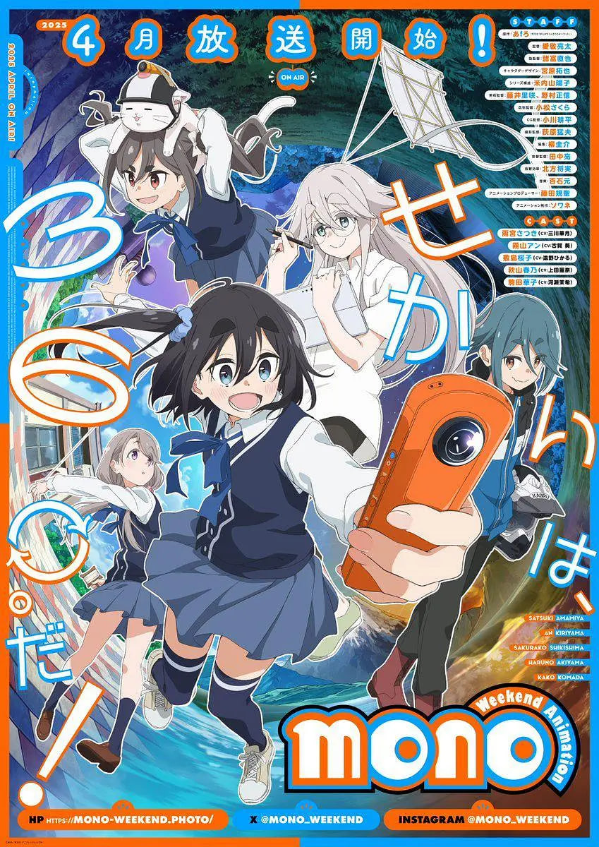 mono女孩 