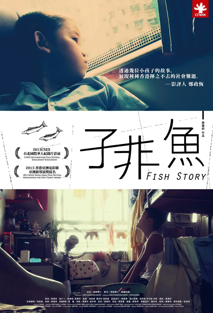 子非鱼 