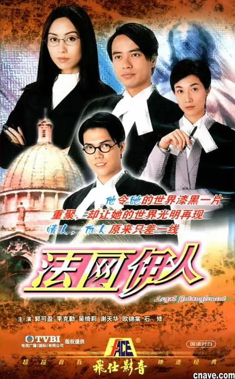 法网伊人 