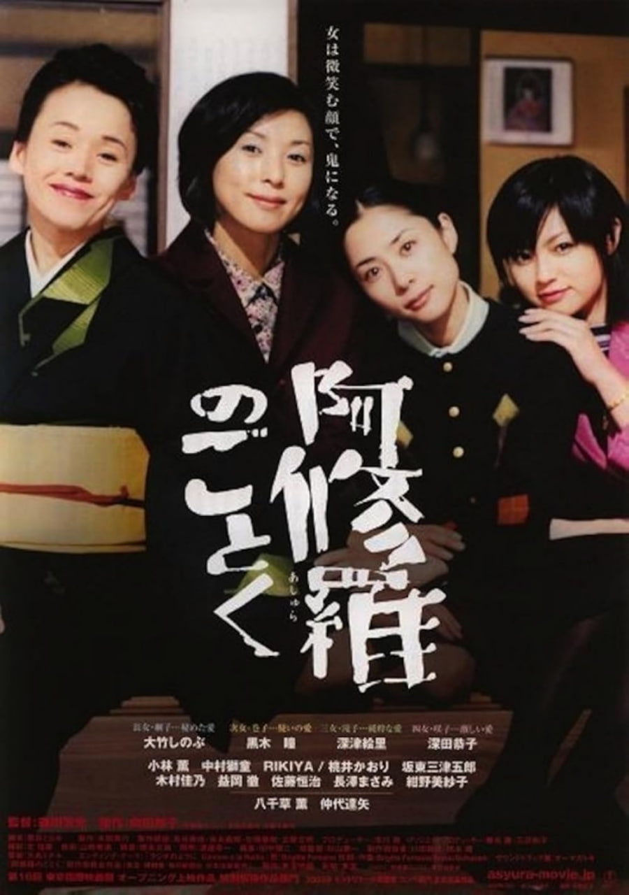阿修罗之王 