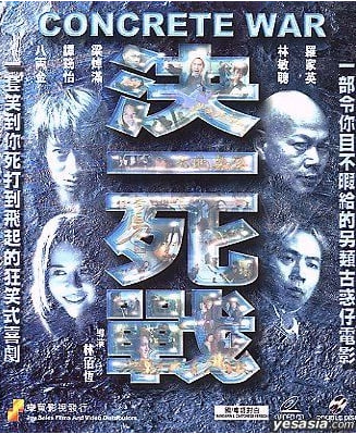 决一死战,「2001」 