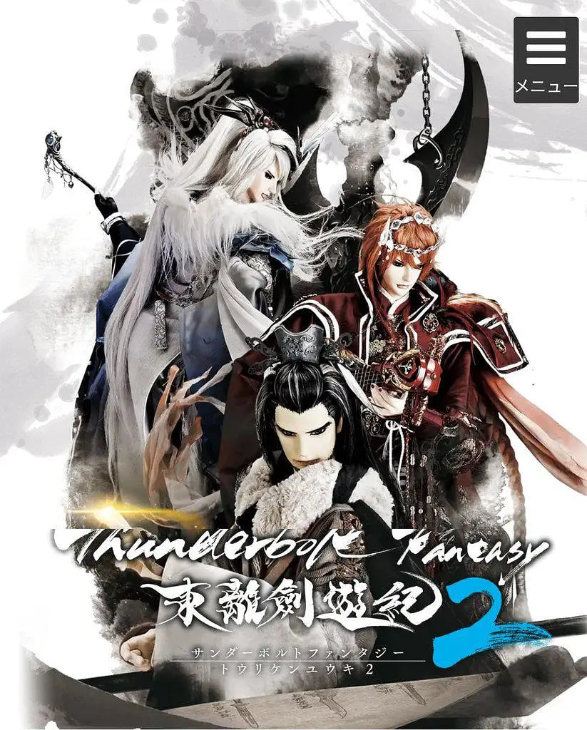 Thunderbolt,Fantasy,东离剑游纪,2 