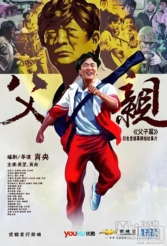 青春感恩记《父亲》之《父子篇》 