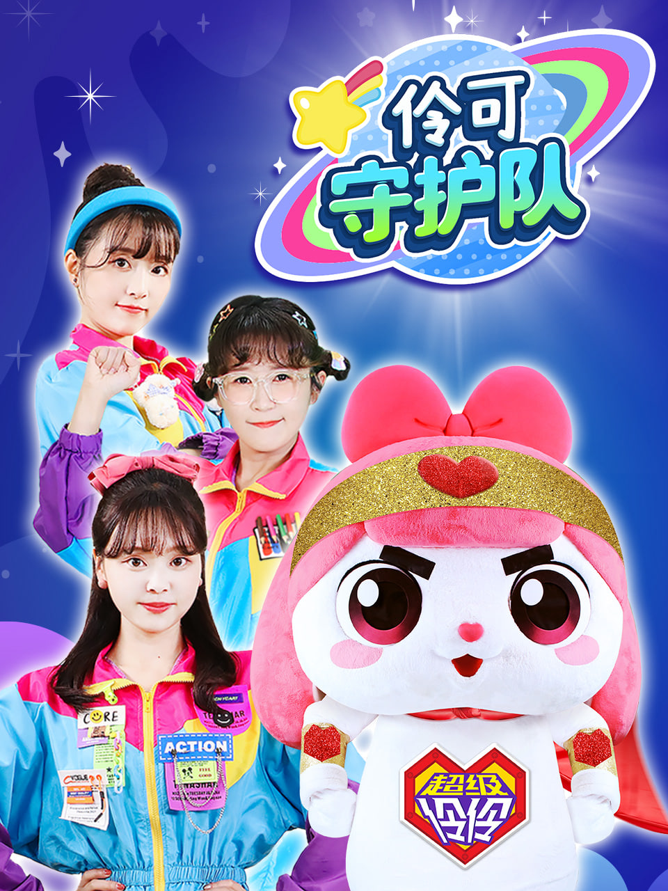 小伶玩具时光机怀旧特辑 