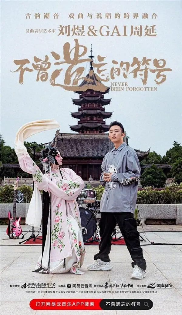 不曾遗忘的符号 