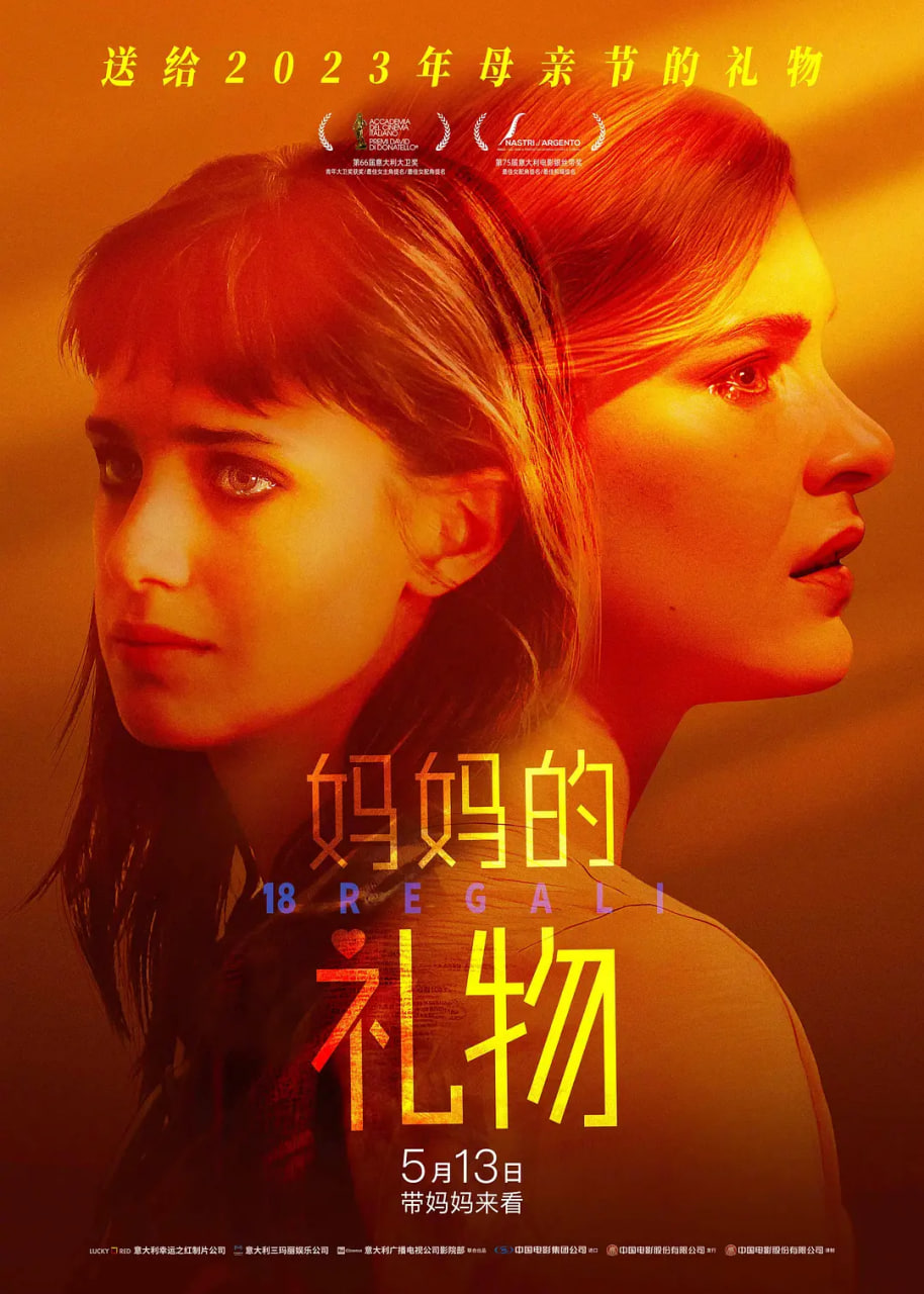 妈妈的礼物 