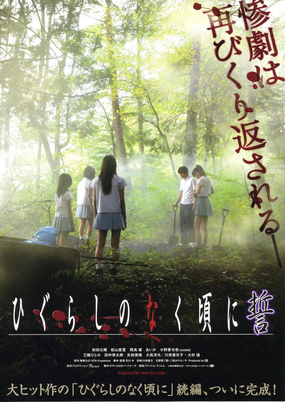 寒蟬鳴泣之時(shí),誓 