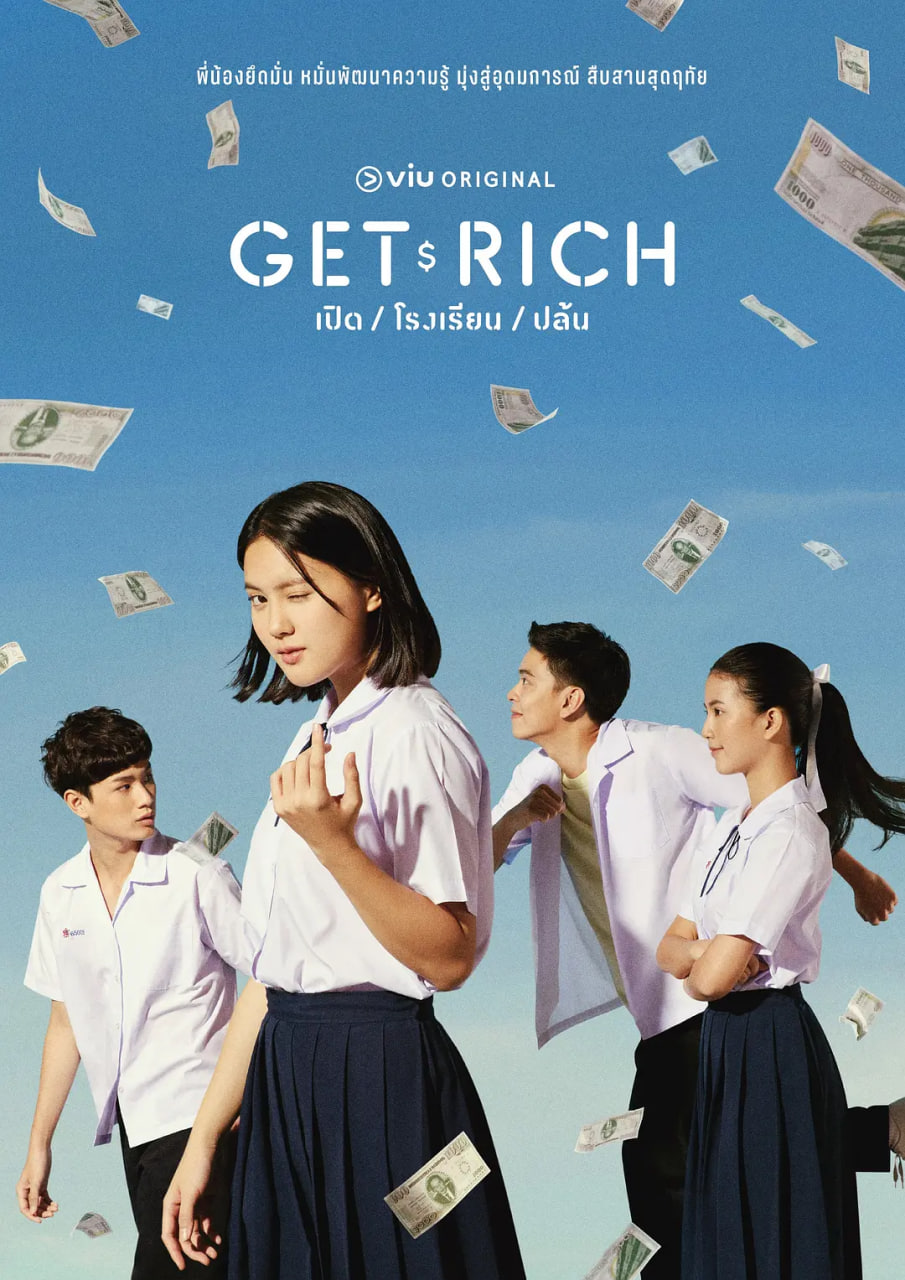 拜金人生 