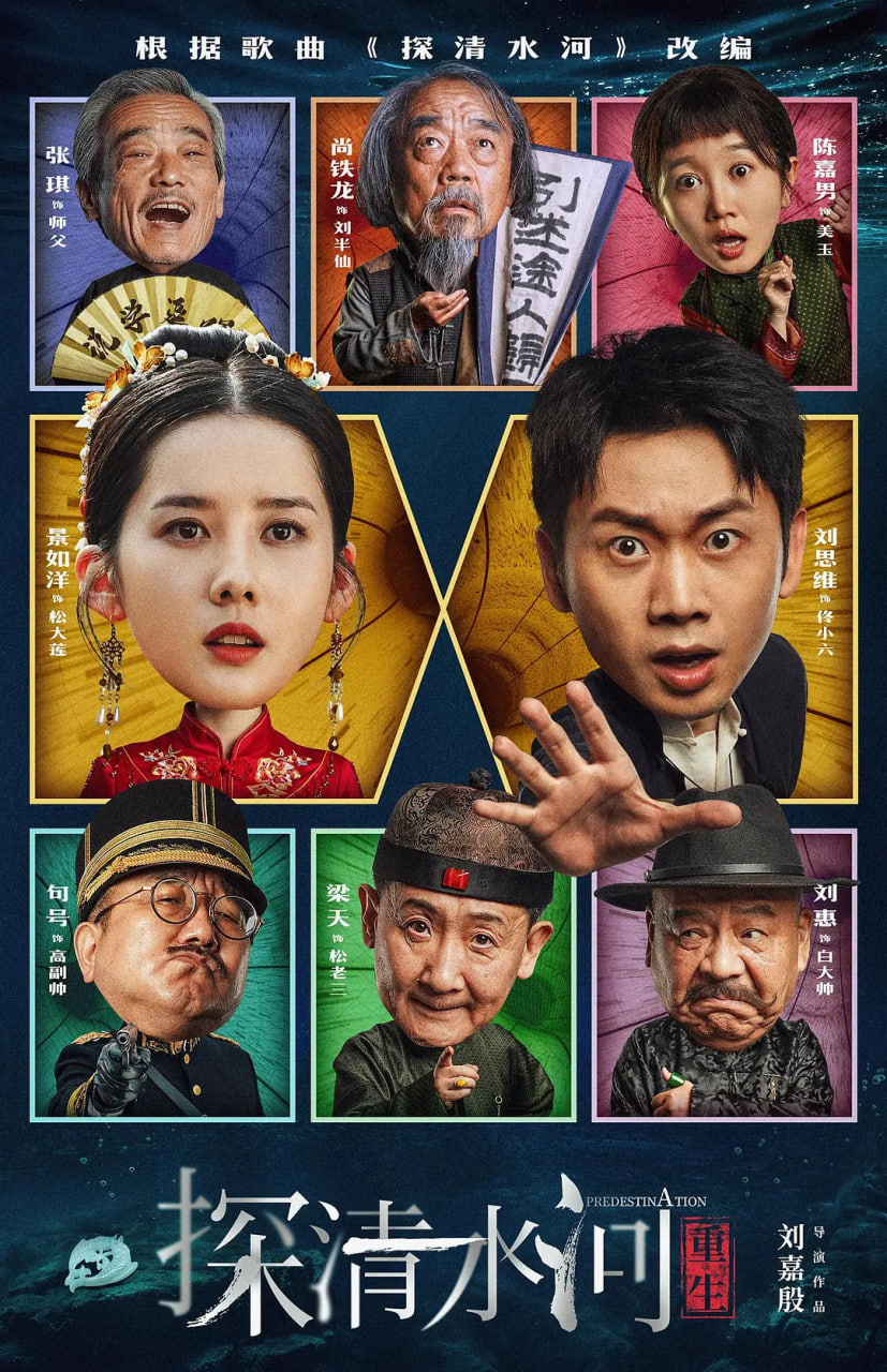 探清水河,重生 