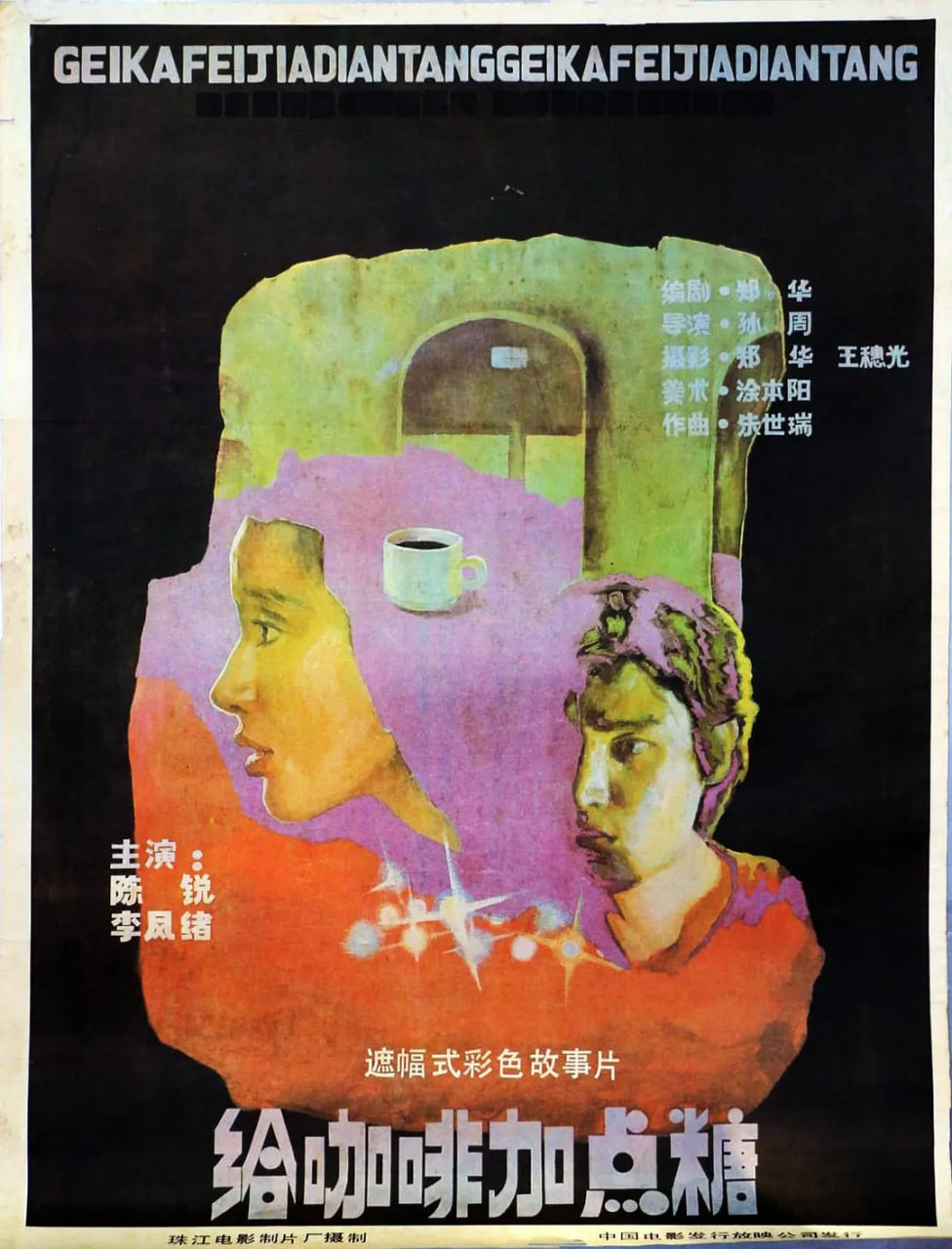 给咖啡加点糖 