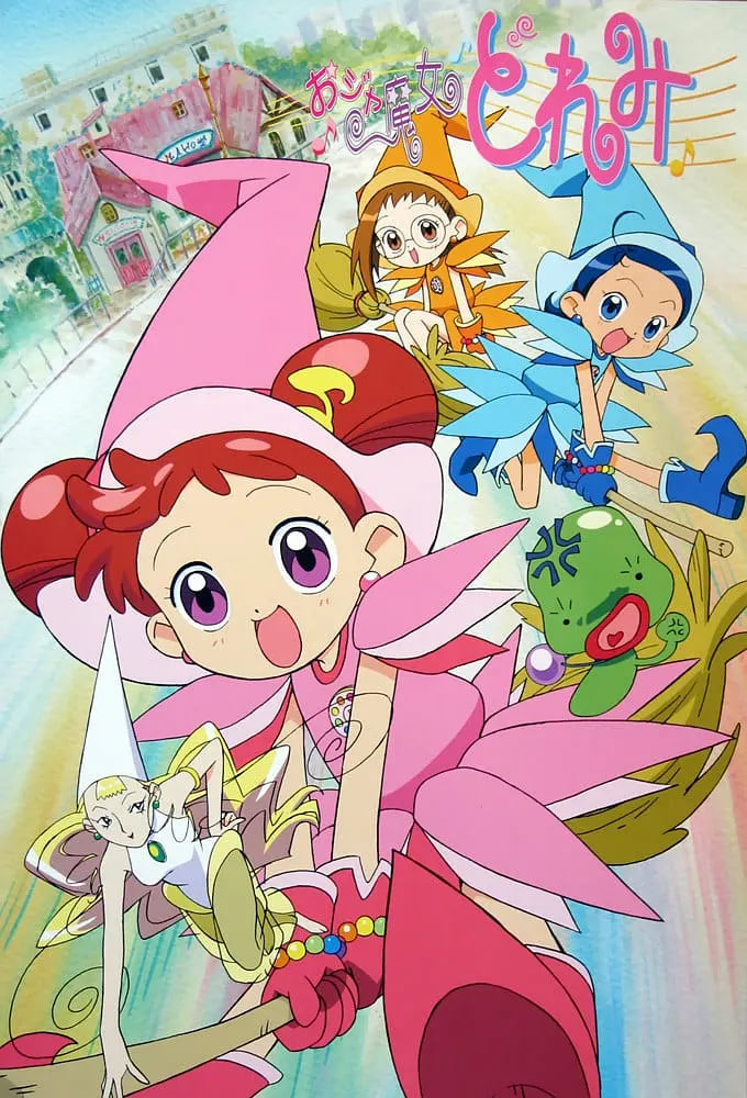 小魔女DoReMi 