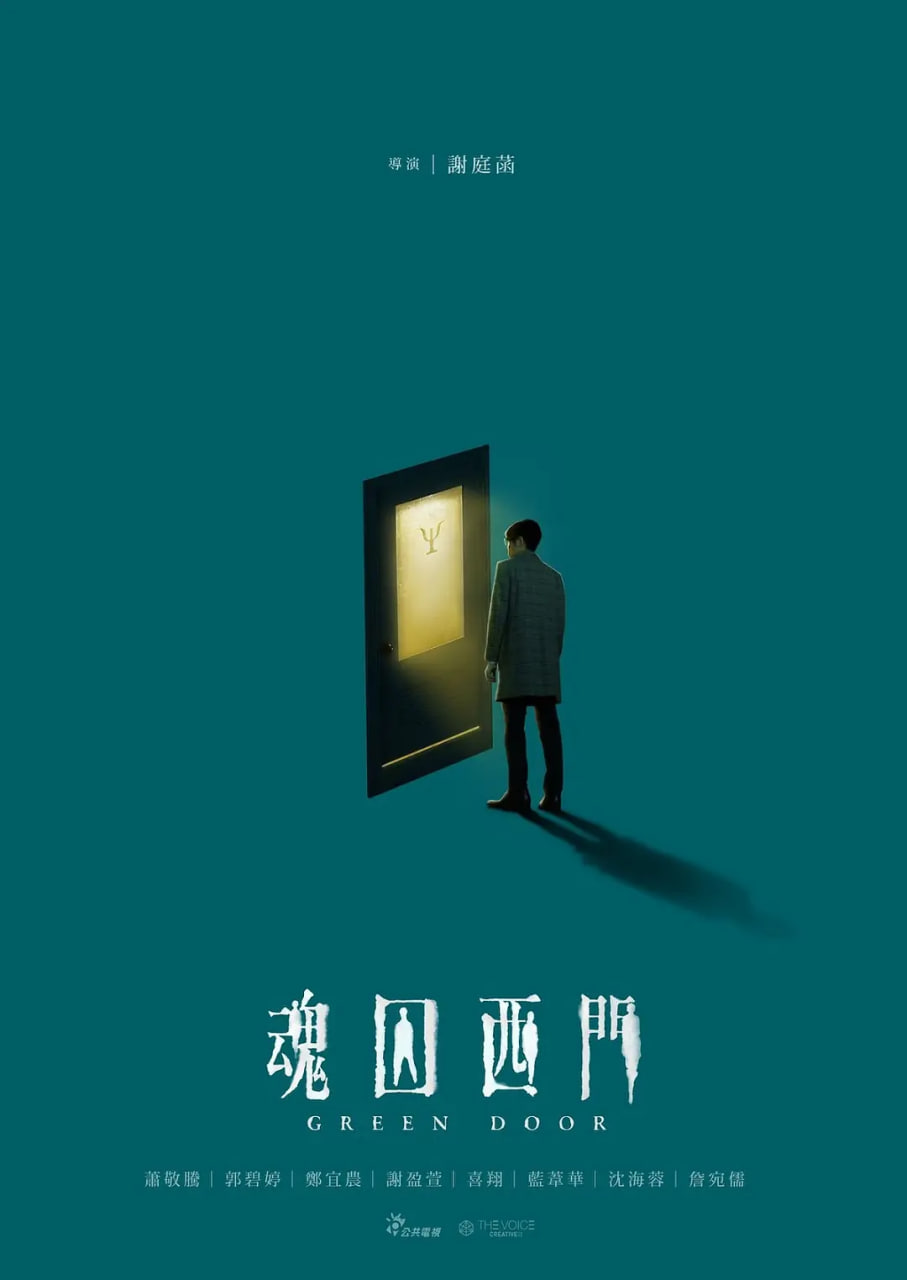 魂囚西门 