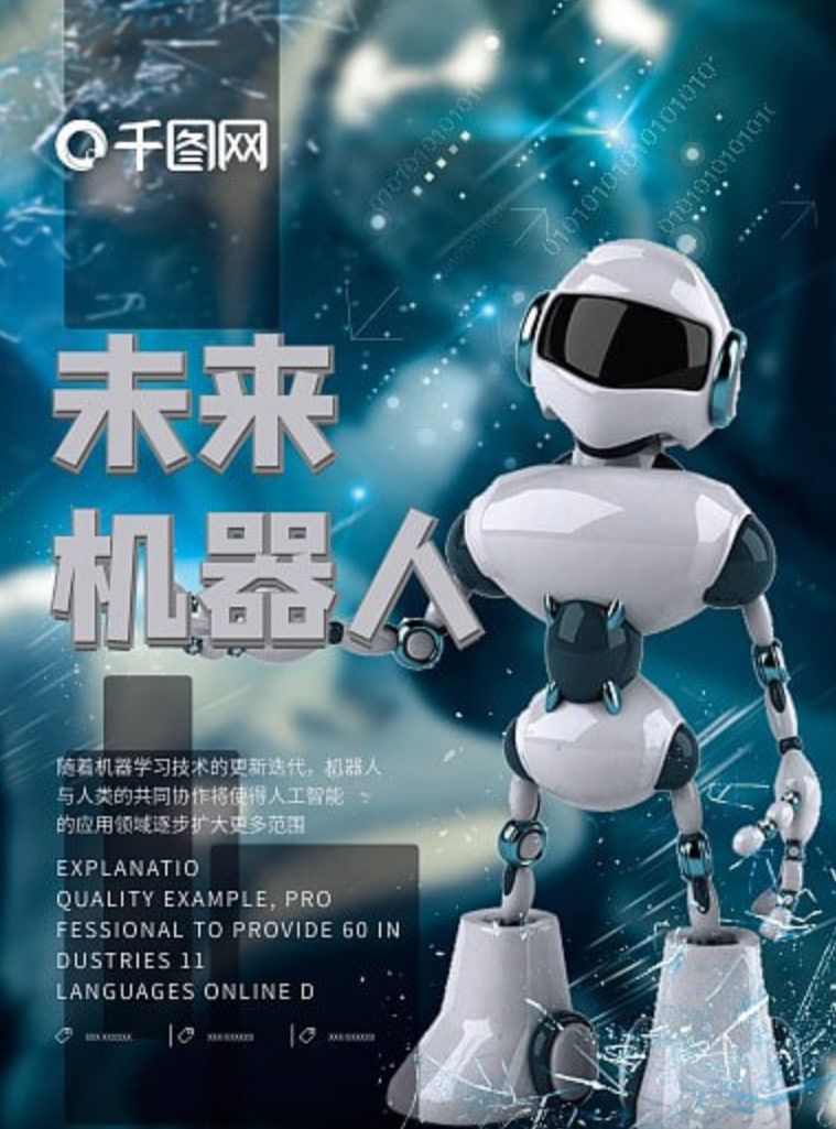 设计未来 