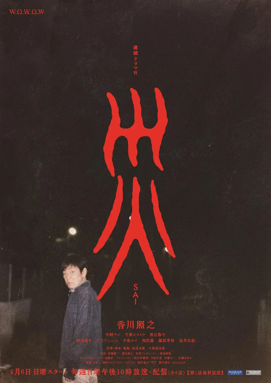 灾难,2025 