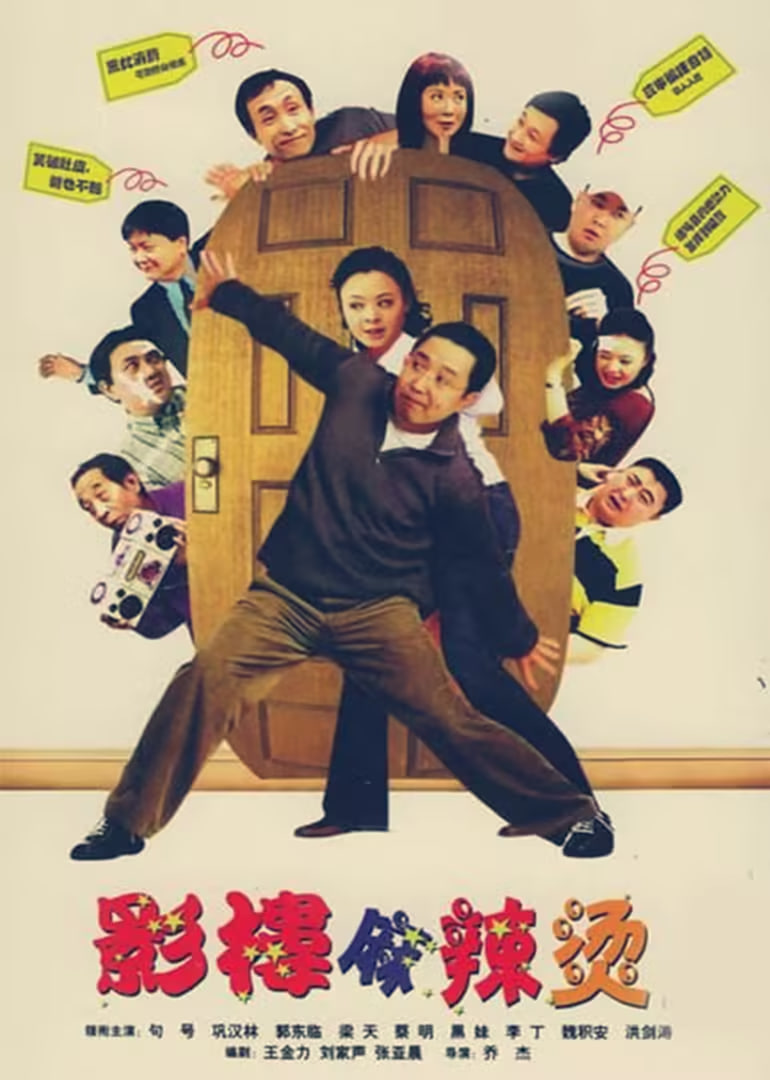 影楼麻辣烫 