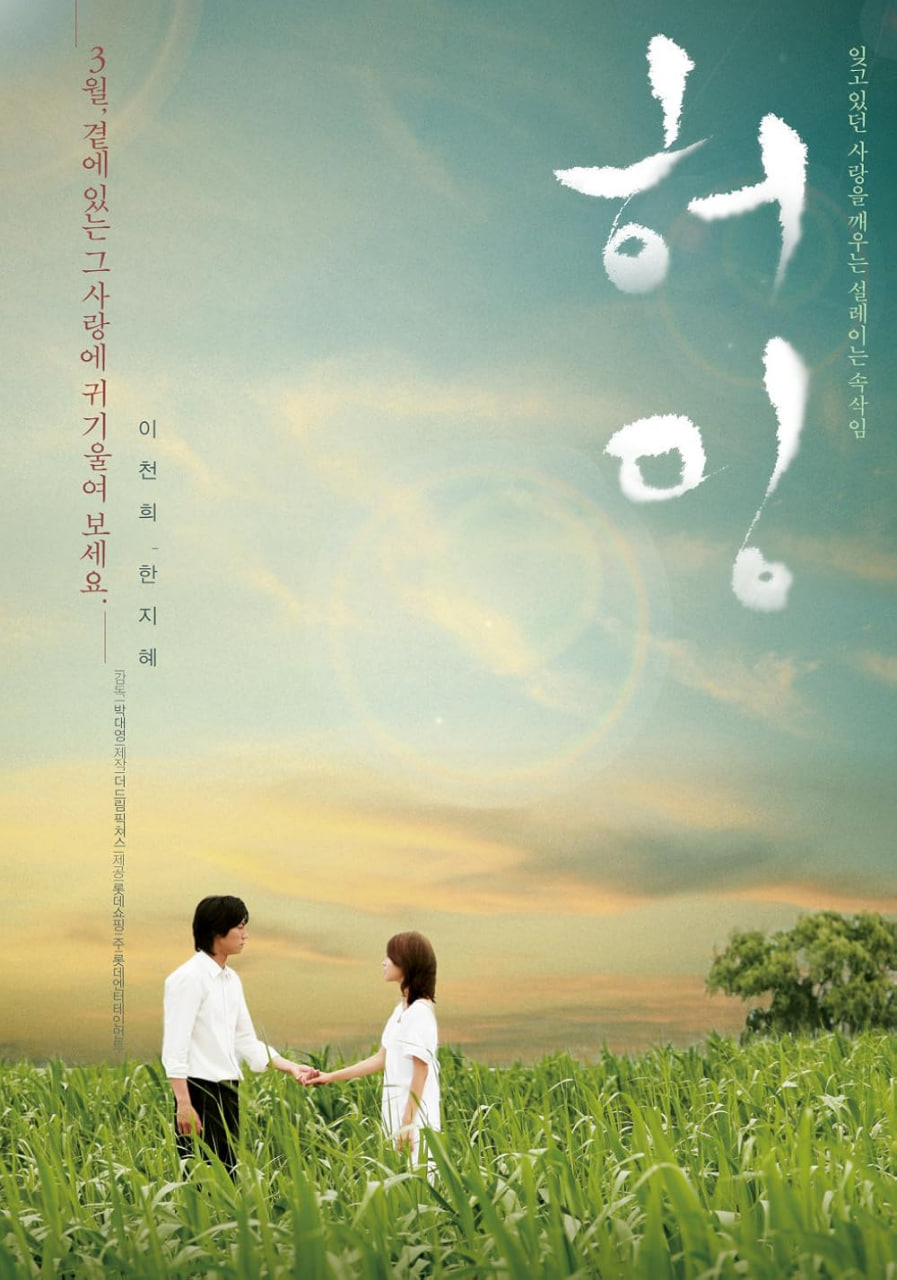 哼唱,2008 