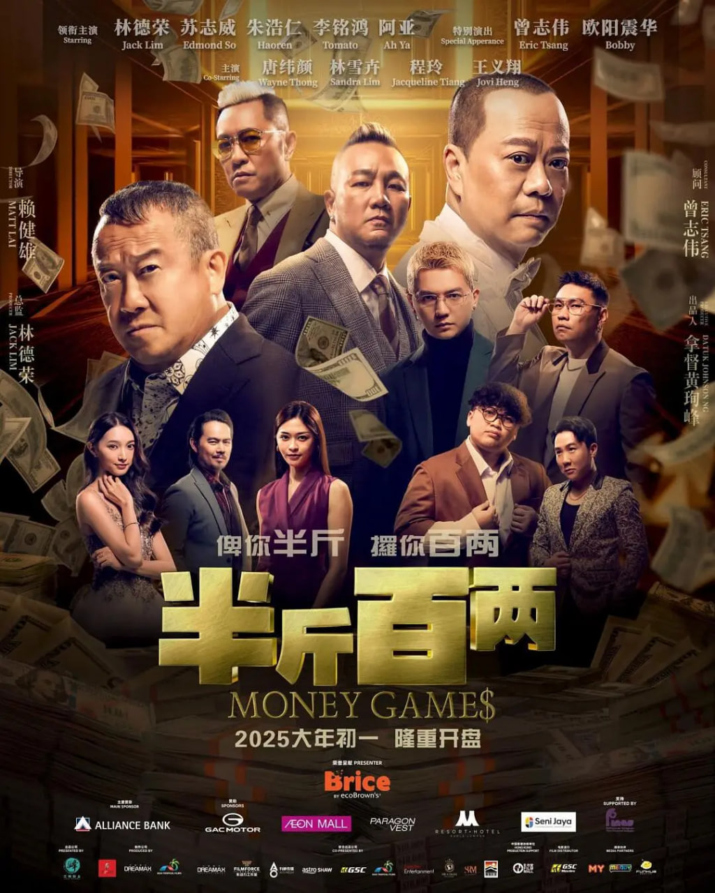 半斤百两 