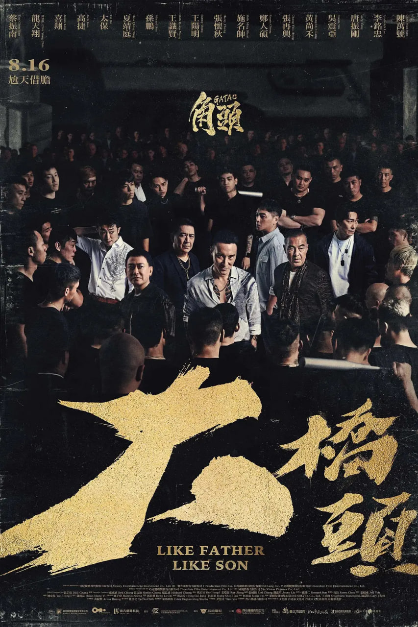 角头,大桥头 