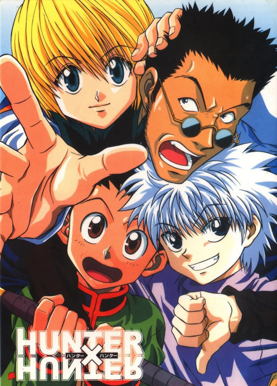 全职猎人,1999 