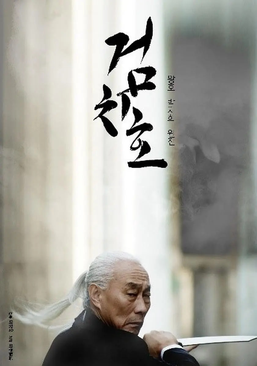 虎威 
