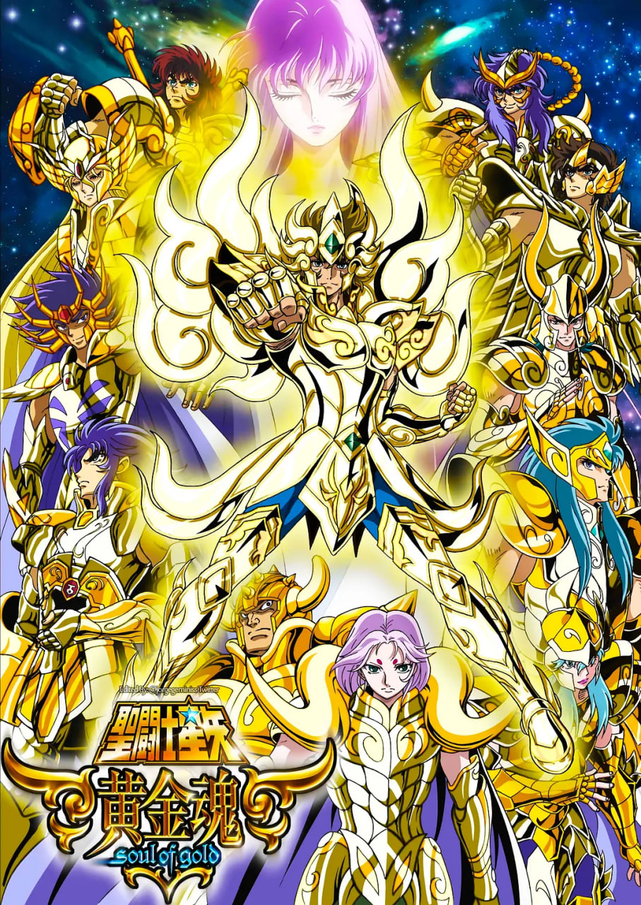 圣斗士星矢,黄金魂 