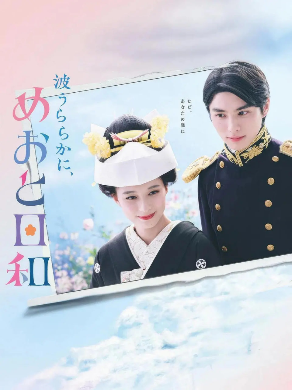 波光和煦,夫妻良辰 