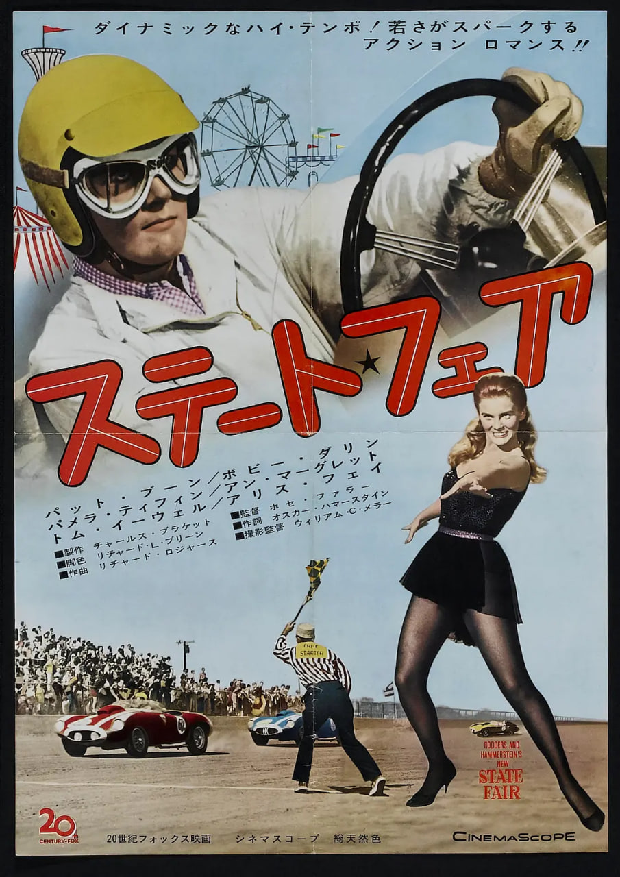 一见钟情,1962 