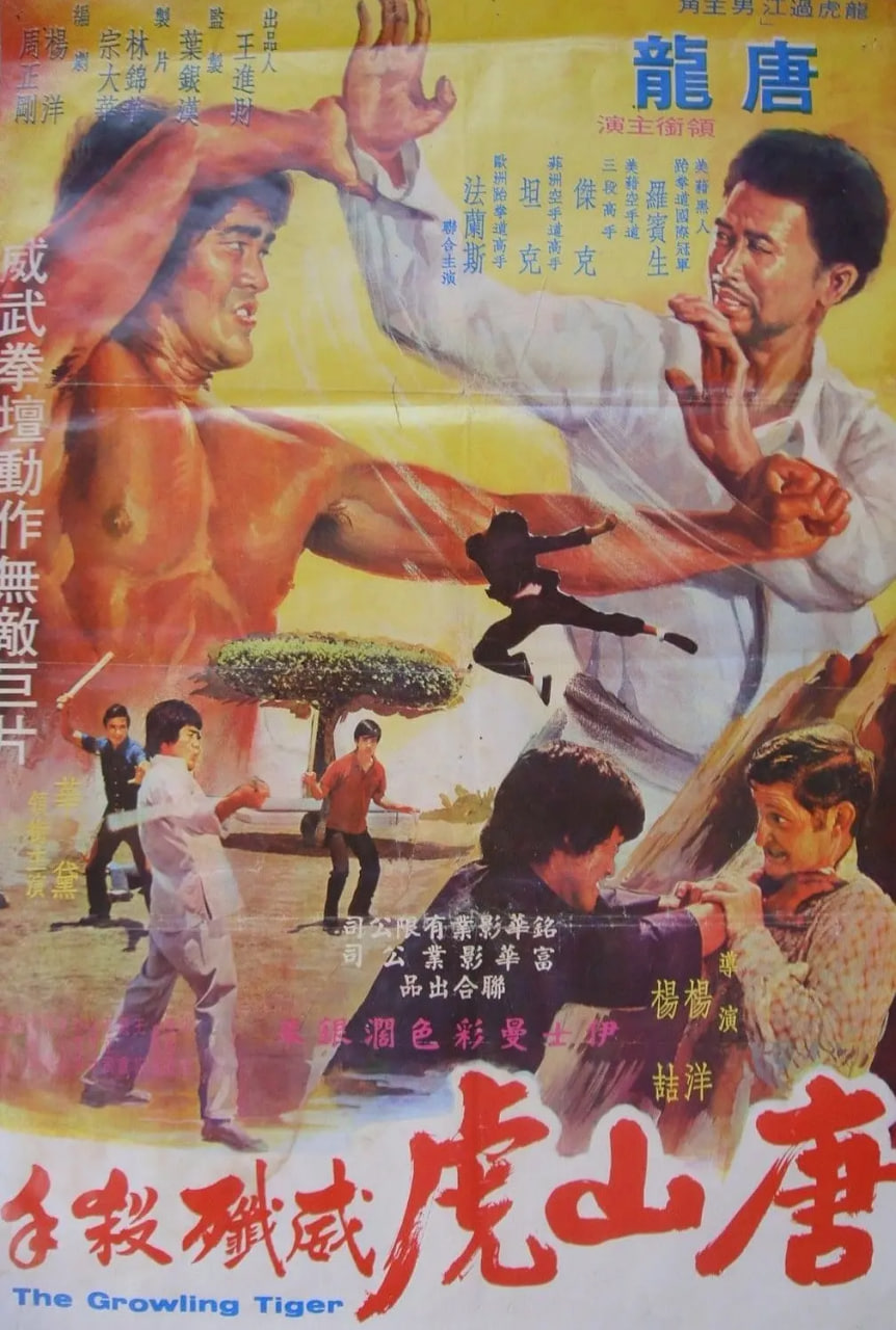 唐山虎威歼杀手 