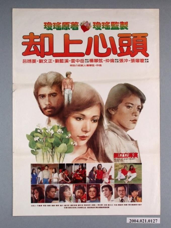 却上心头 