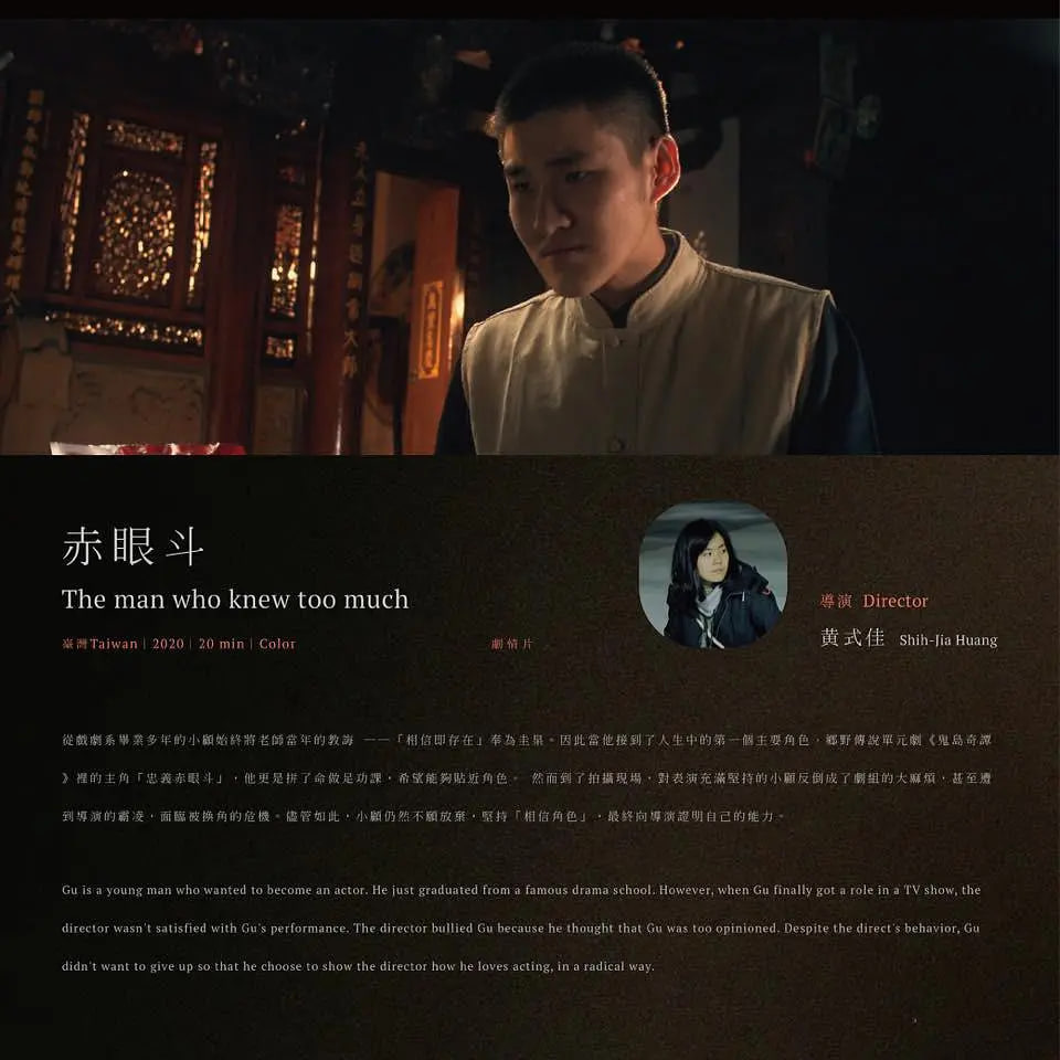 赤眼斗 