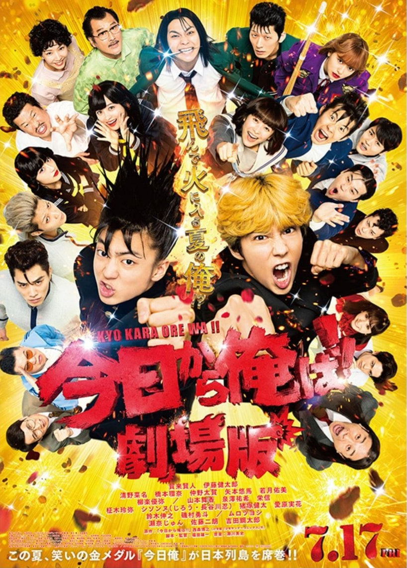 从今天开始,轮到我了,电影 