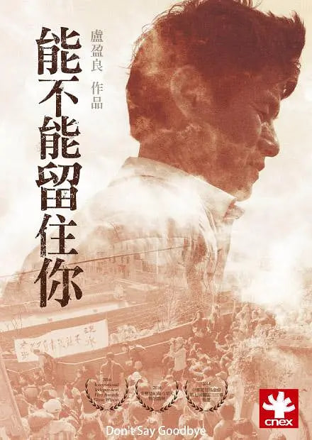 能不能留住你 