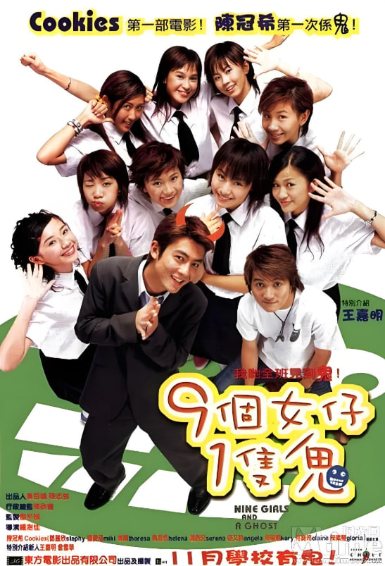 九個女仔一只鬼,粵語版 