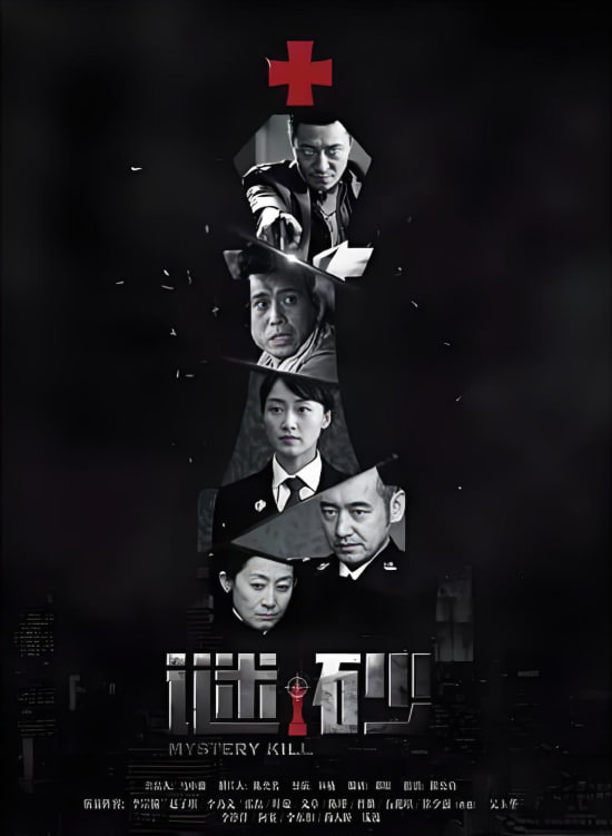 谜砂 