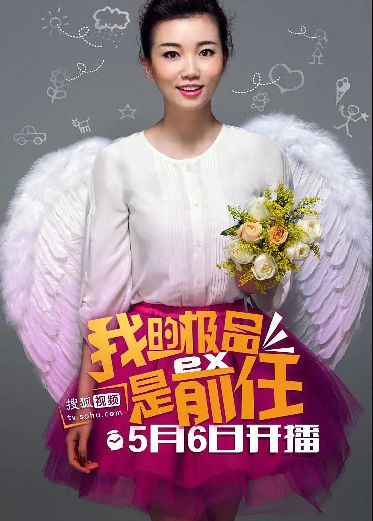 极品女士,第一季 