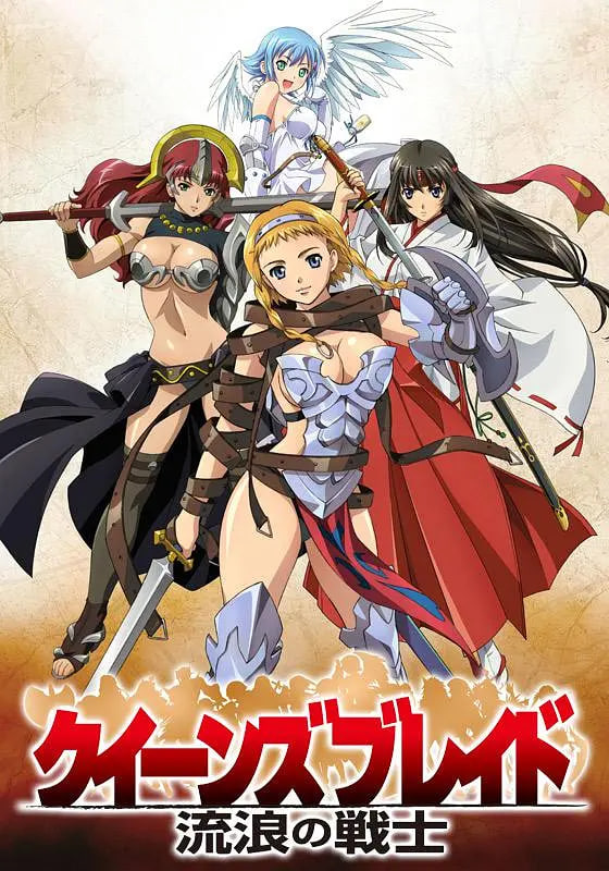 女皇之刃,流浪的战士 