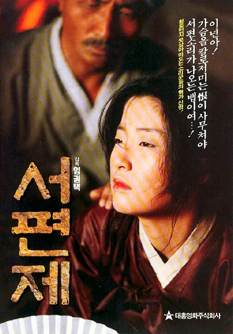 西便制 