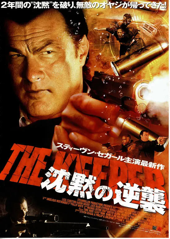 保镖,2009 