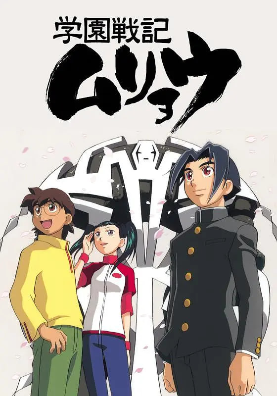 学园战记无量 
