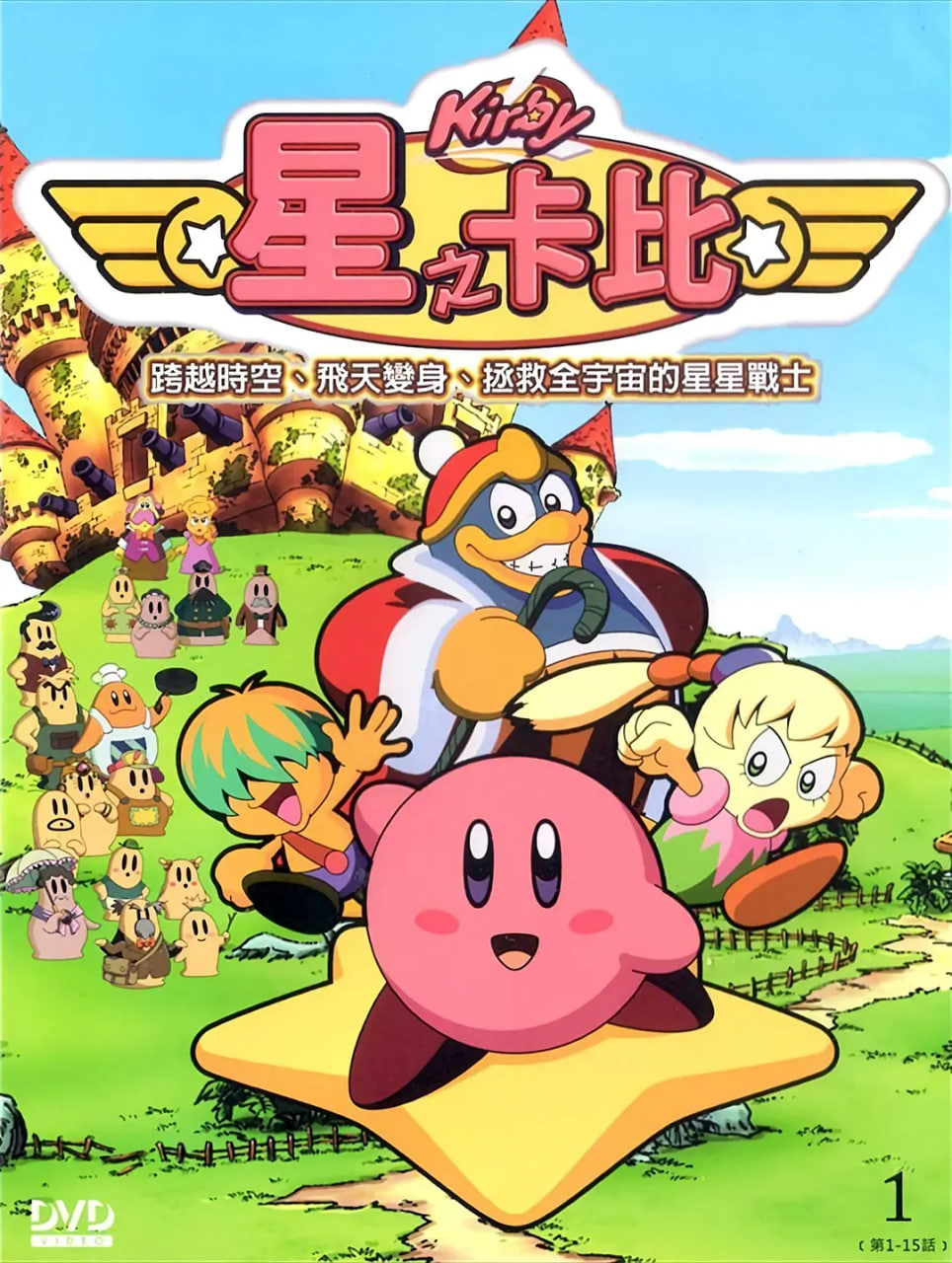 星之卡比 