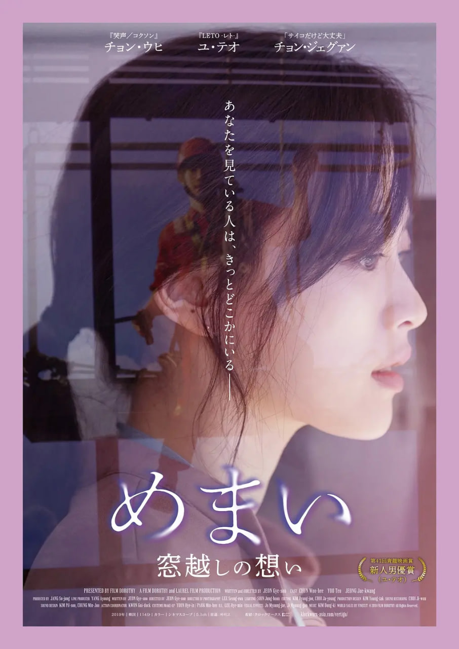坚持住,2019 