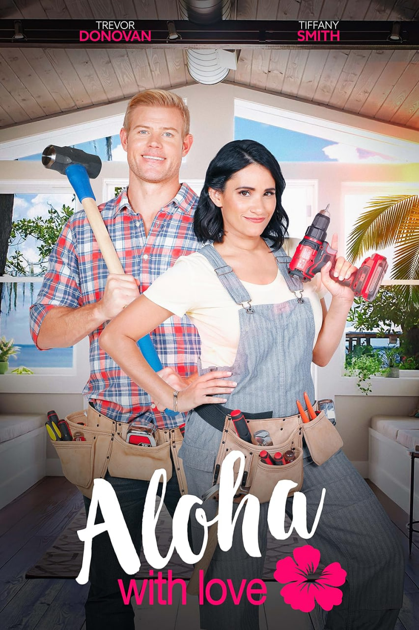 Aloha,爱 